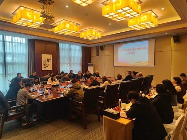 600贵州省反邪教协会：党建引领夯实反邪教红色根基图片1_副本.jpg
