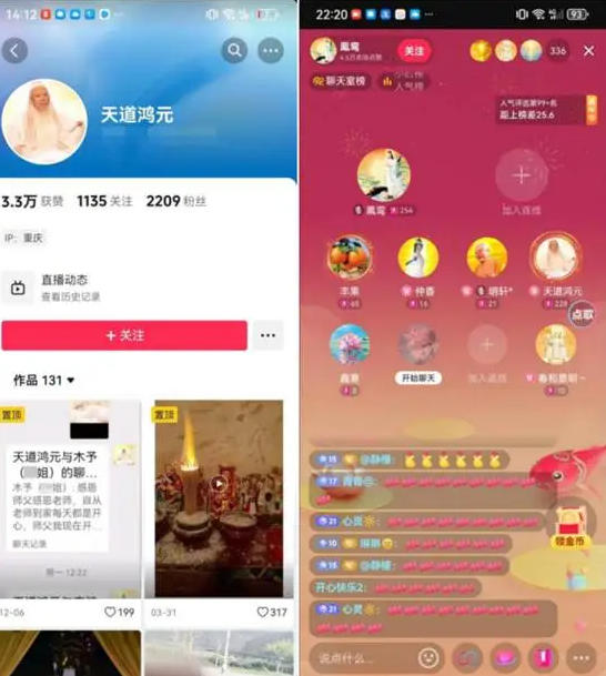 ▲尚某增利用网络直播.jpg