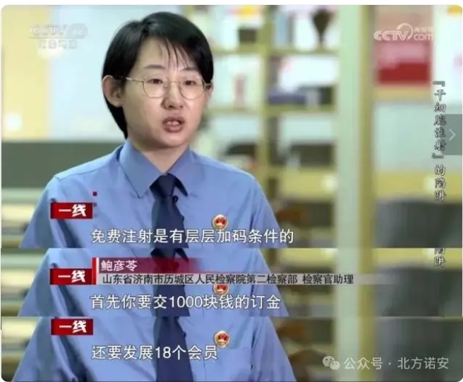真的存在“免费神药”？超4万人已中招！1.jpg