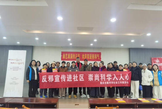 重庆市江北区开展反邪教.png